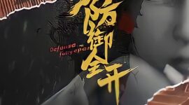 Defense fully open Episode 60 Subtitles