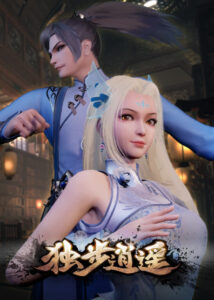 Dubu Xiaoyao poster