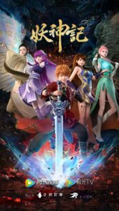 Tales of Demons and Gods Season 7 poster