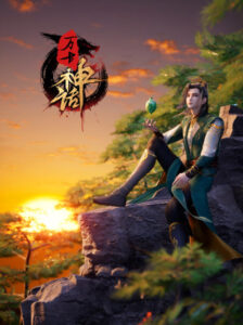 Myth of The Ancients poster