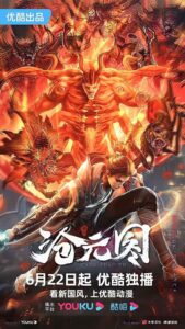 The Demon Hunter (Chang Yuan Tu) poster