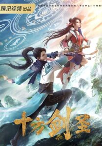 Sword Saint of Heavenly Realm poster