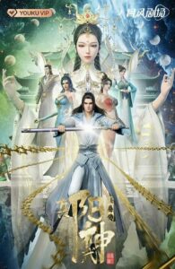 Soul Of Light poster