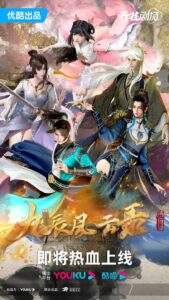 The legend of yang chen poster