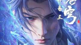 Battle Through the Heavens Season 5 Episode 105 Multiple Subtitles