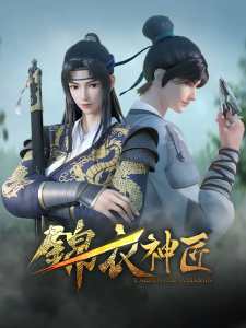 Carpenter Assassin (Jinyi Shen Jiag) poster