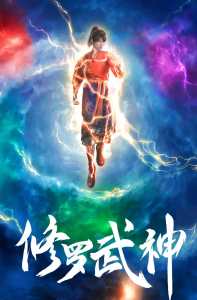 Martial God Asura poster