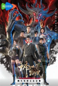 Mysterious treasure (Shen zang) poster