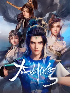 The Legend of The Taiyi Sword Immortal poster