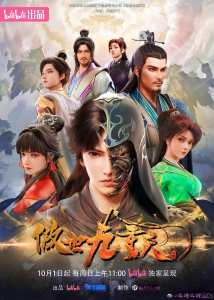 Transcending the Nine Heavens poster
