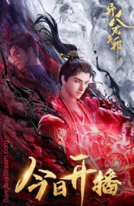 Otherworldly Evil Monarch poster
