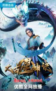 The Secrets of Star Divine Arts poster
