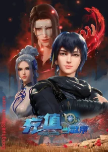Make money to be king poster