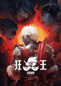 Xi Xing Ji Special: Asura (Mad King) poster