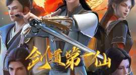 Supreme Sword God Episode 116 Multiple Subtitles