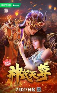 The Legend of Sky Lord 3D poster