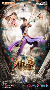 Tomb of Fallen Gods poster