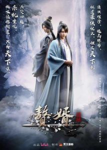 My Heroic Husband Season 2 poster