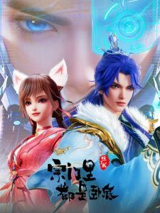 All Female Spies Are In My Sect (Spy x Sect) poster
