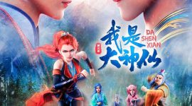 I Am a Great God Season 3 Episode 16 Multiple Subtitles