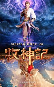 Tales of herding gods poster