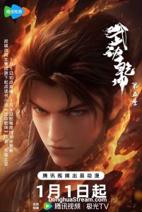 Martial Universe Season 5 poster