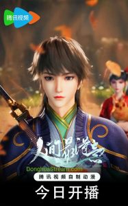 Proud Swordsman poster