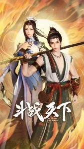 Fight for the throne poster