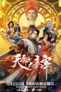 The Destiny Ruler poster