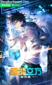 The Super Cube poster