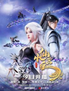 Little Fairy Yao poster