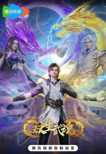 Twin Martial Souls poster