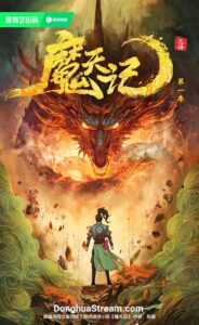 Demon’s Ascension poster