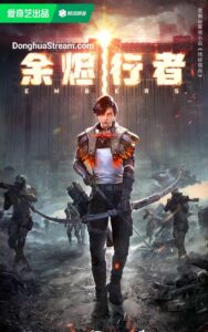 EMBERS poster