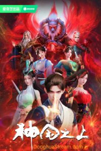 Over the Divine Realms poster
