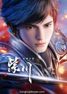 Purple River [Zi chuan] Season 2 poster