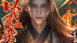 Tomb of Fallen Gods Season 3 Episode 24 Multiple Subtitles