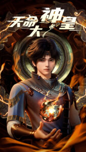 The Divine Emperor of Destiny poster