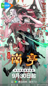 The Chosen One (The Last Dynasty) poster