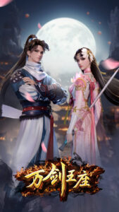 Throne of Ten Thousand Swords poster