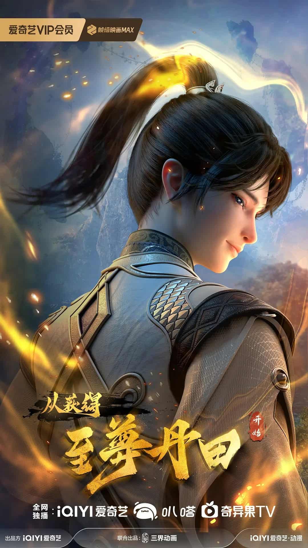 Qiyun Dantian: Signing In to the Supreme Dantian