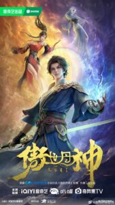 World Defying Dan God (The Alchemist’s Rise) poster