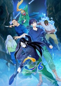 Hitori No Shita: The Outcast Season 6 poster