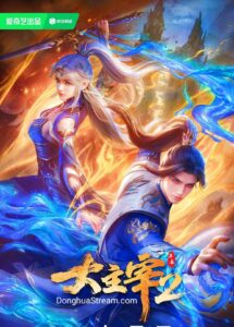 The Great Ruler Season 2 poster